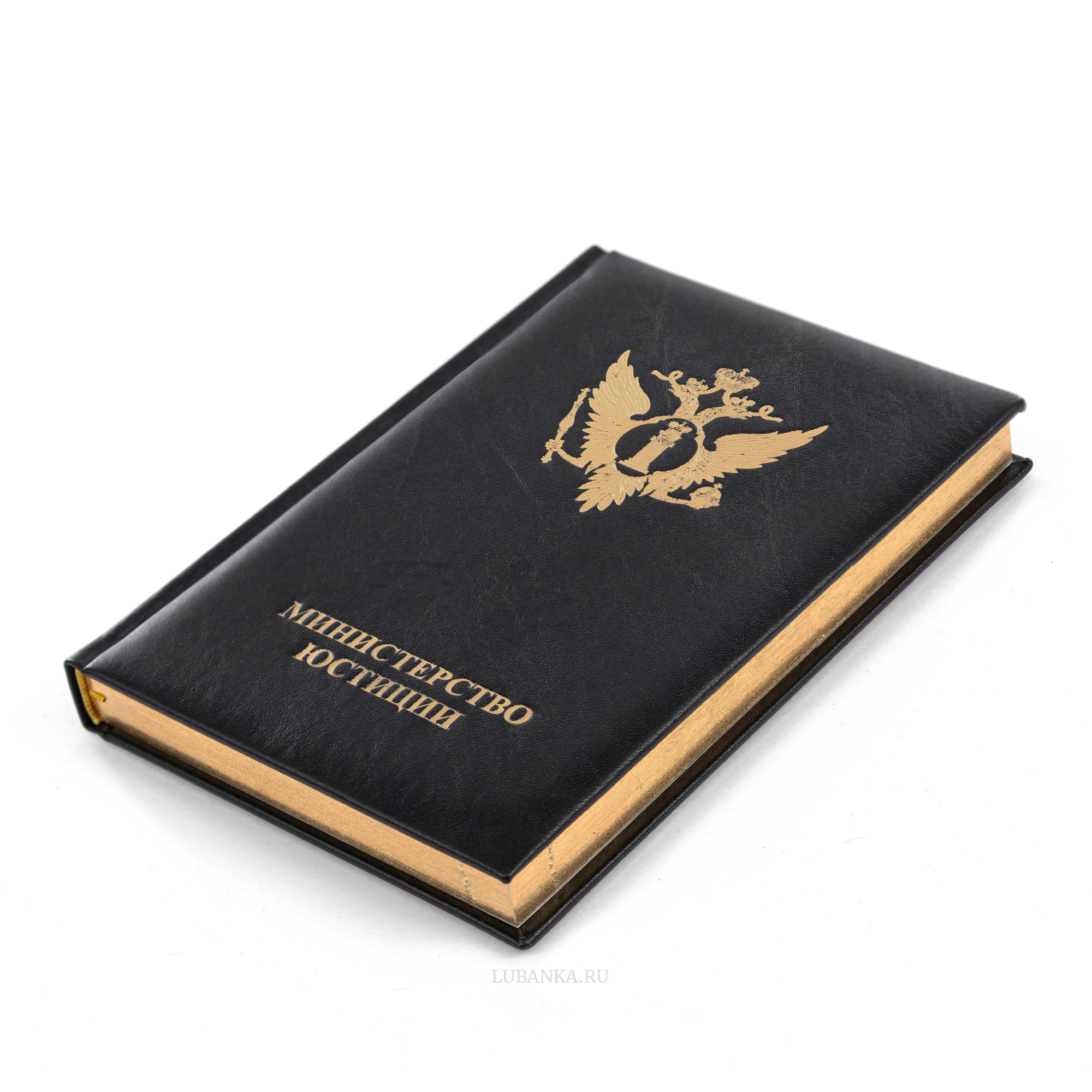 Ежедневник с логотипом Министерство Юстиции черный