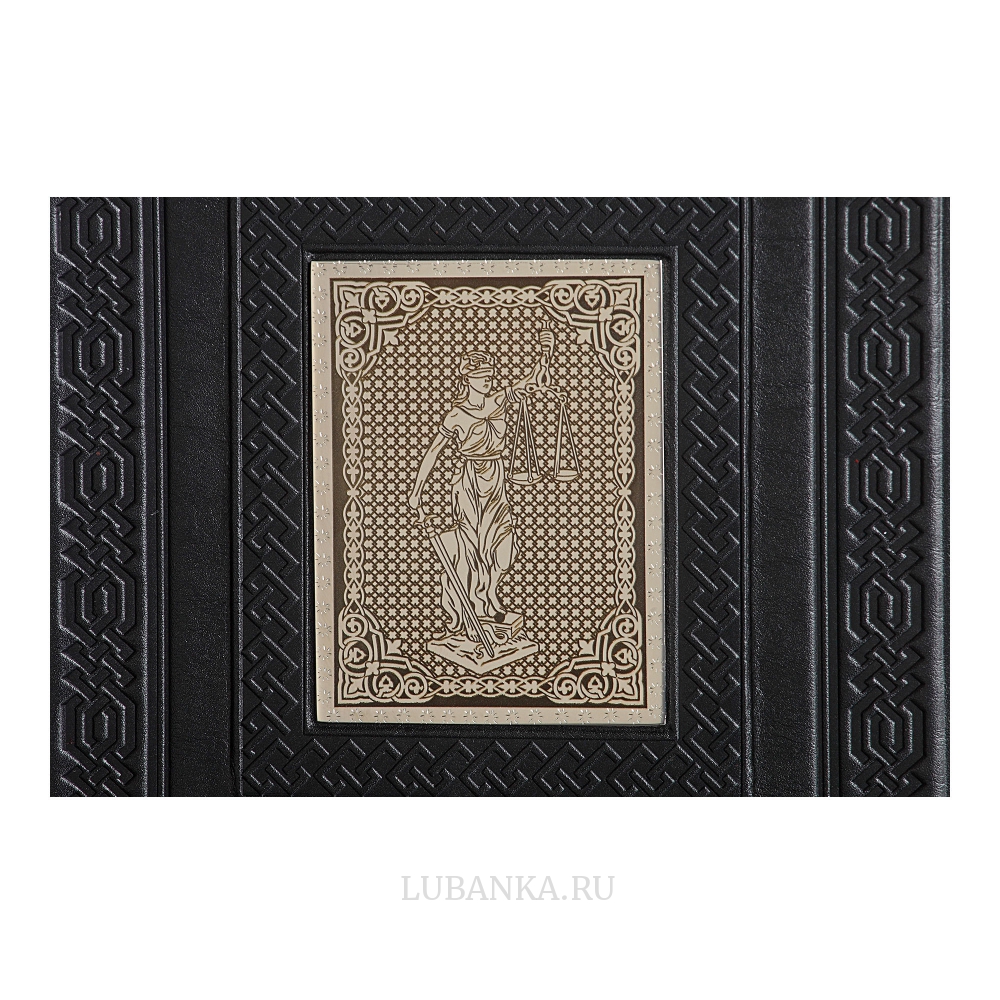 Ежедневник кожанный «Юристу»