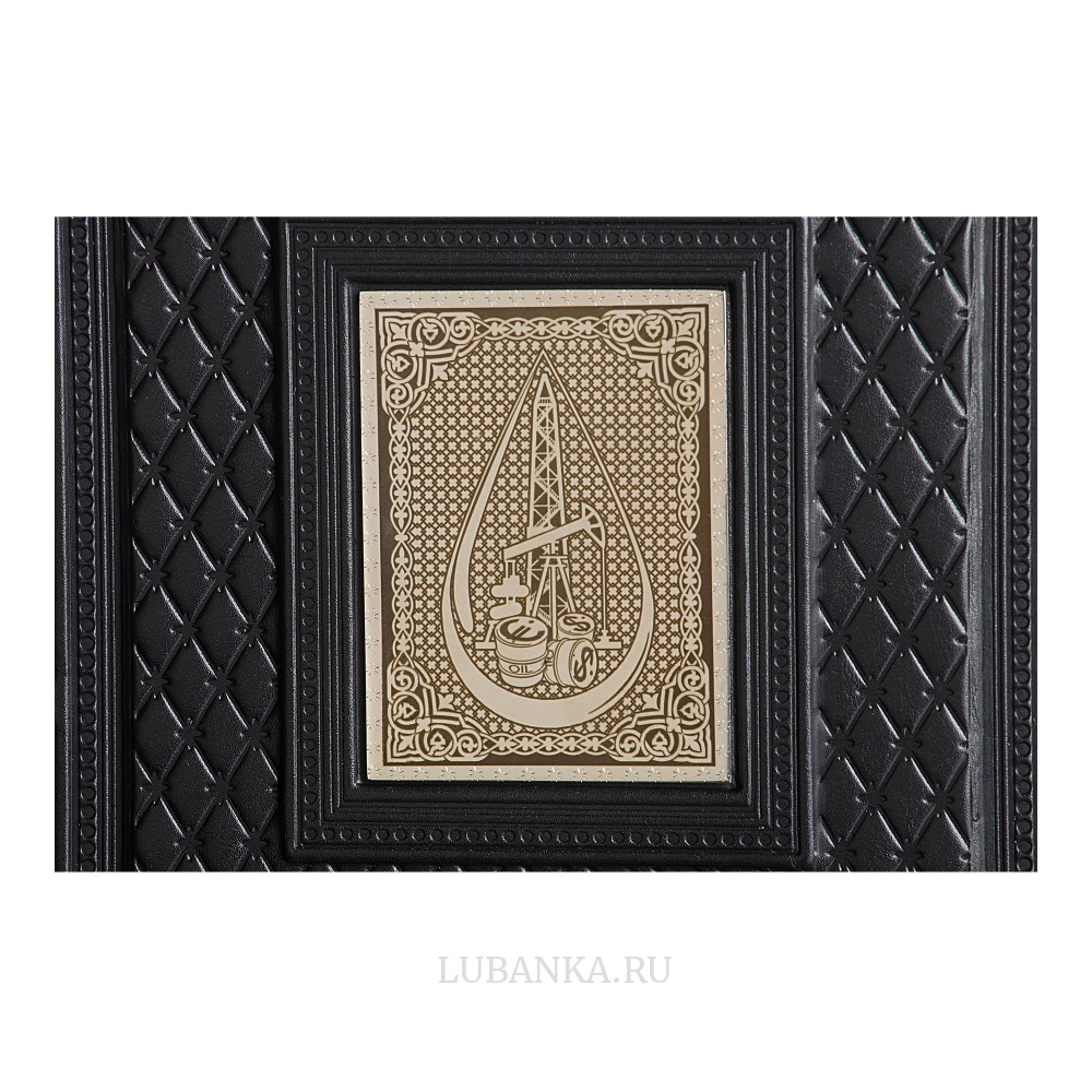 Ежедневник кожанный «Нефтянику-газовику»