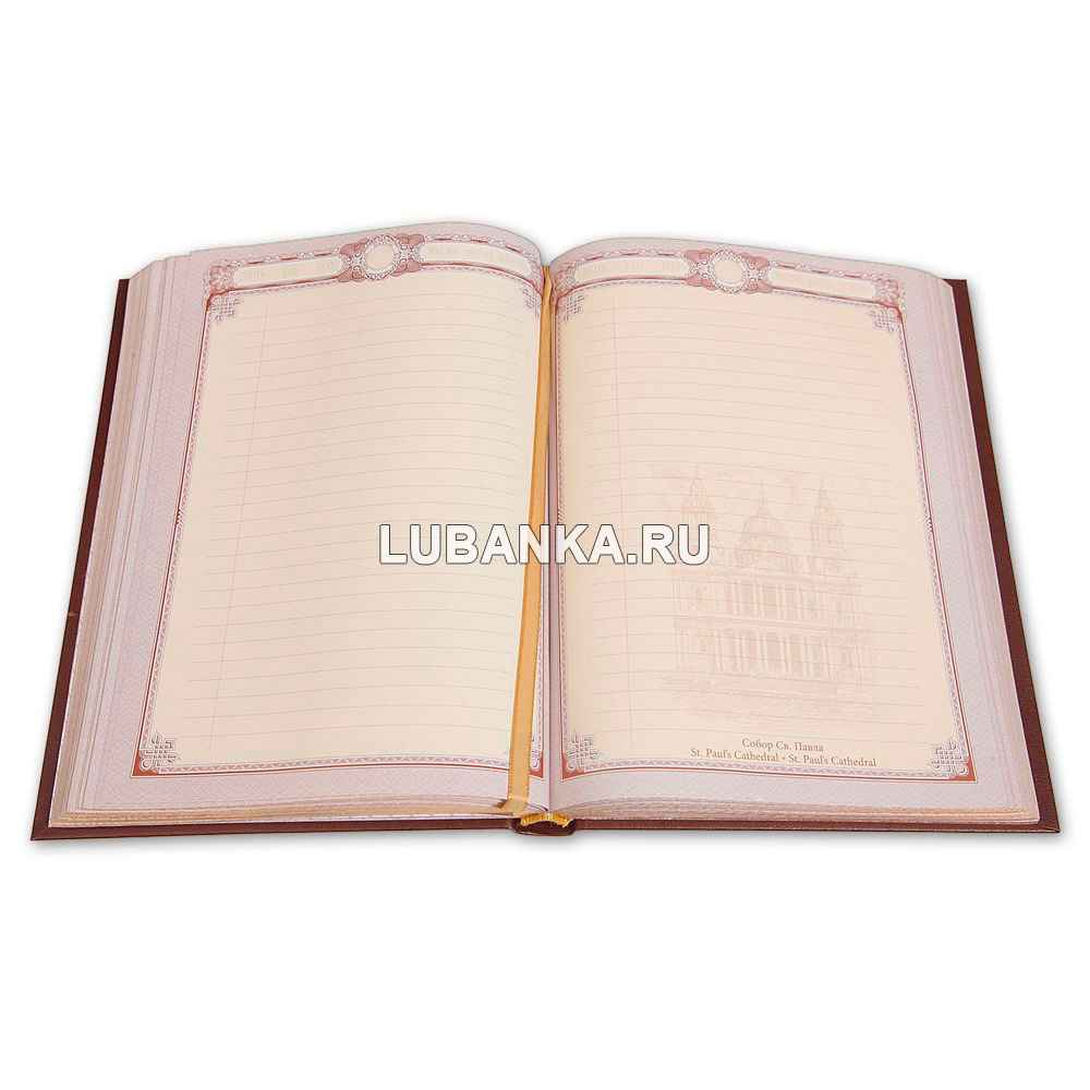 Ежедневник кожанный ФСБ