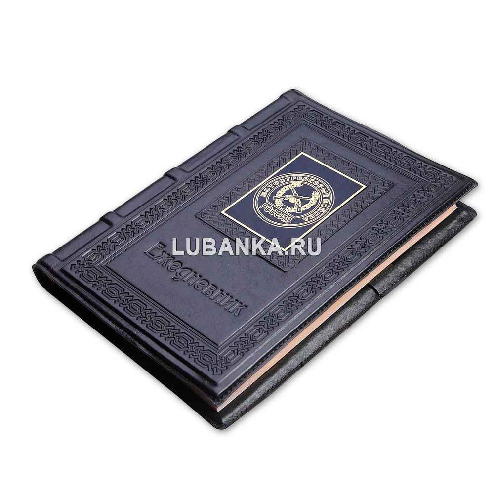 Ежедневник кожанный «Мотострелковые войска»