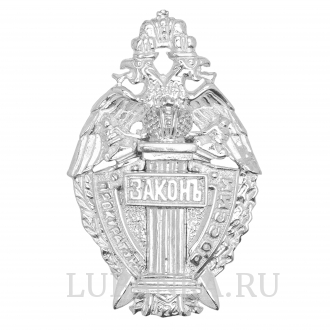 Значок Прокуратура серебро