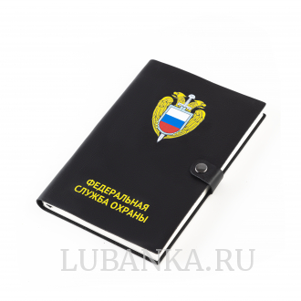 Ежедневник ФСО мягкая обложка черный