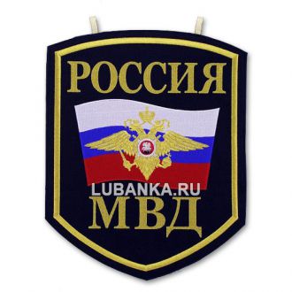 Вымпел «МВД России»