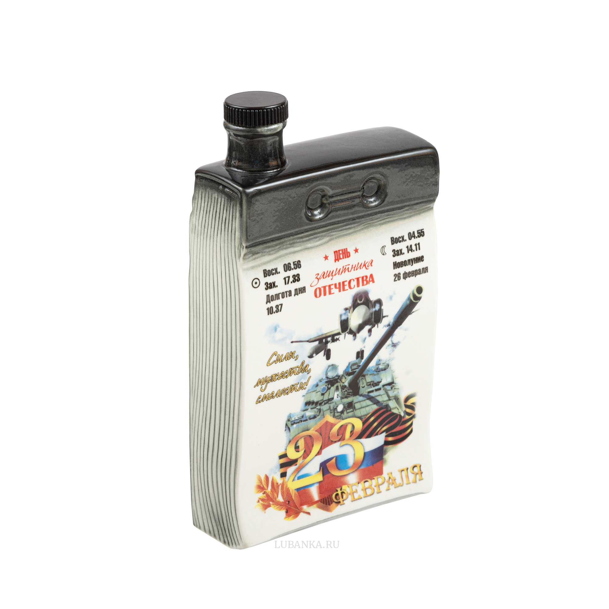 Штоф С 23 Февраля