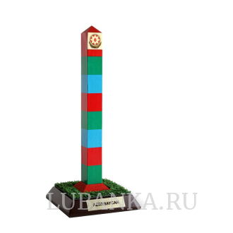 Пограничный столб Азербайджан