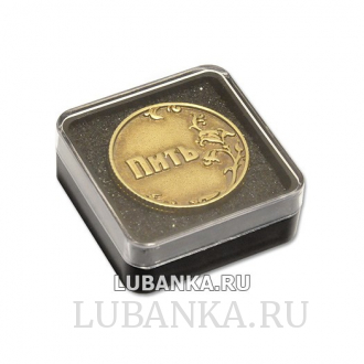 Монетка Пить или не пить для принятия решения