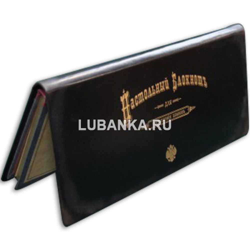 Ежедневник подарочный «Настольный планинг в стиле XIX века»