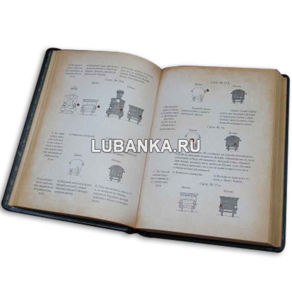 Блокнот железнодорожника для еженедельных записей