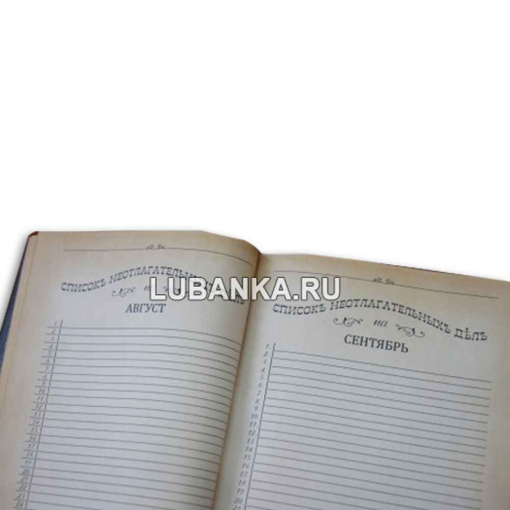 Ежедневник подарочный «Дневник банкира»