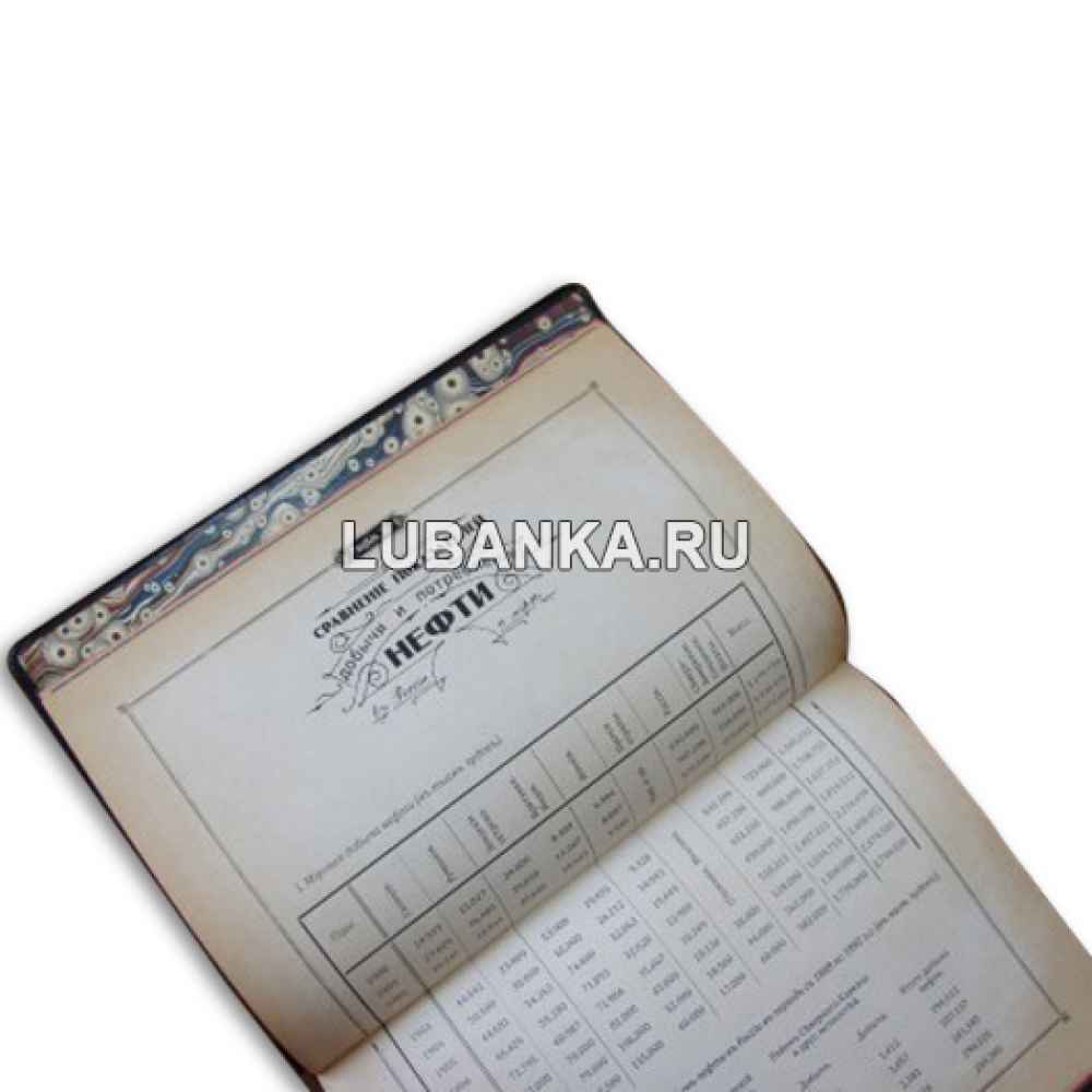 Ежедневник подарочный «Журнал учета добычи нефти»