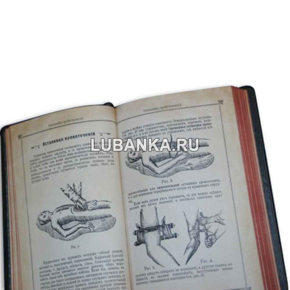 Ежедневник подарочный «Лекарская записная книжка»