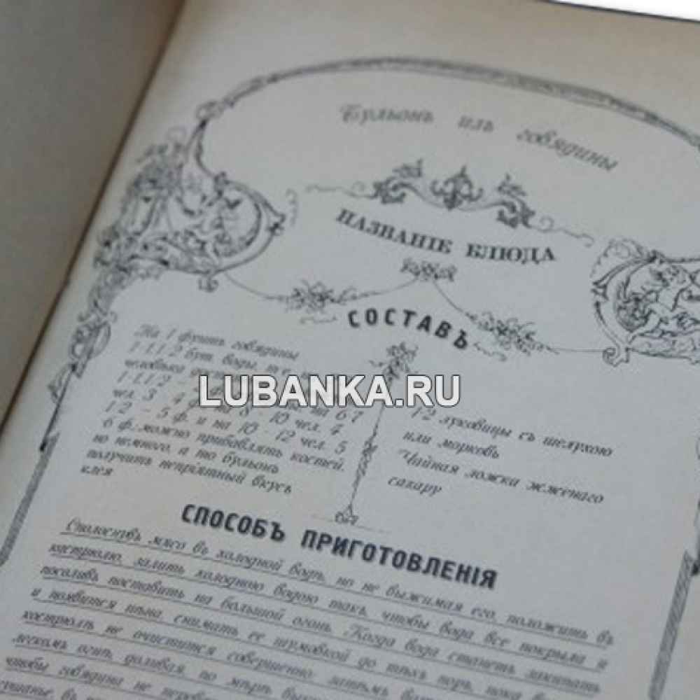 Ежедневник подарочный «Поваренная книга для записи рецептов»