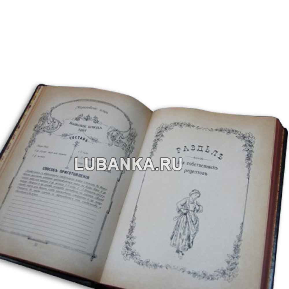 Ежедневник подарочный «Поваренная книга для записи рецептов»